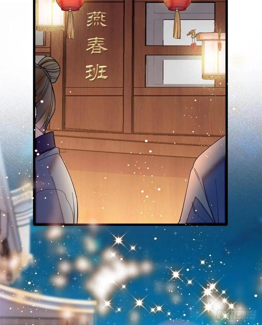 第107话 这位小公子有点面熟 第18页