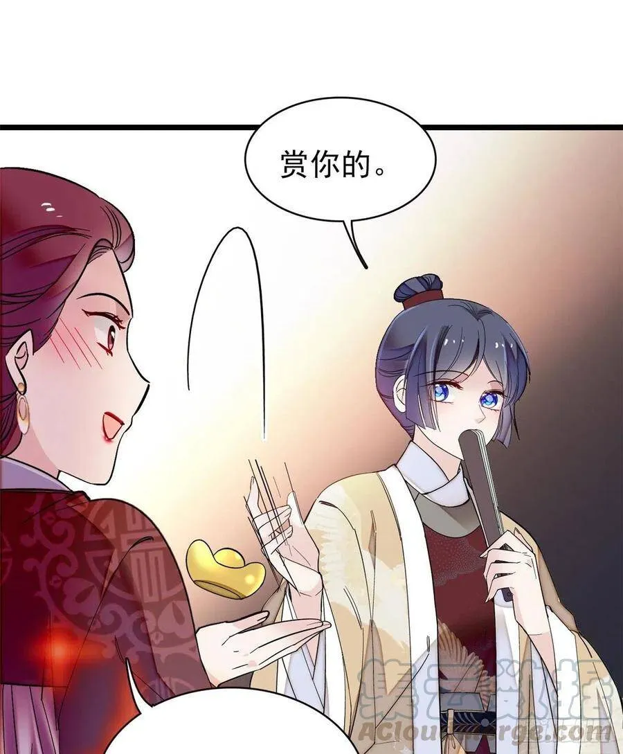 第107话 这位小公子有点面熟 第21页