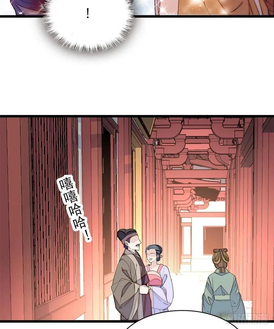 第107话 这位小公子有点面熟 第26页