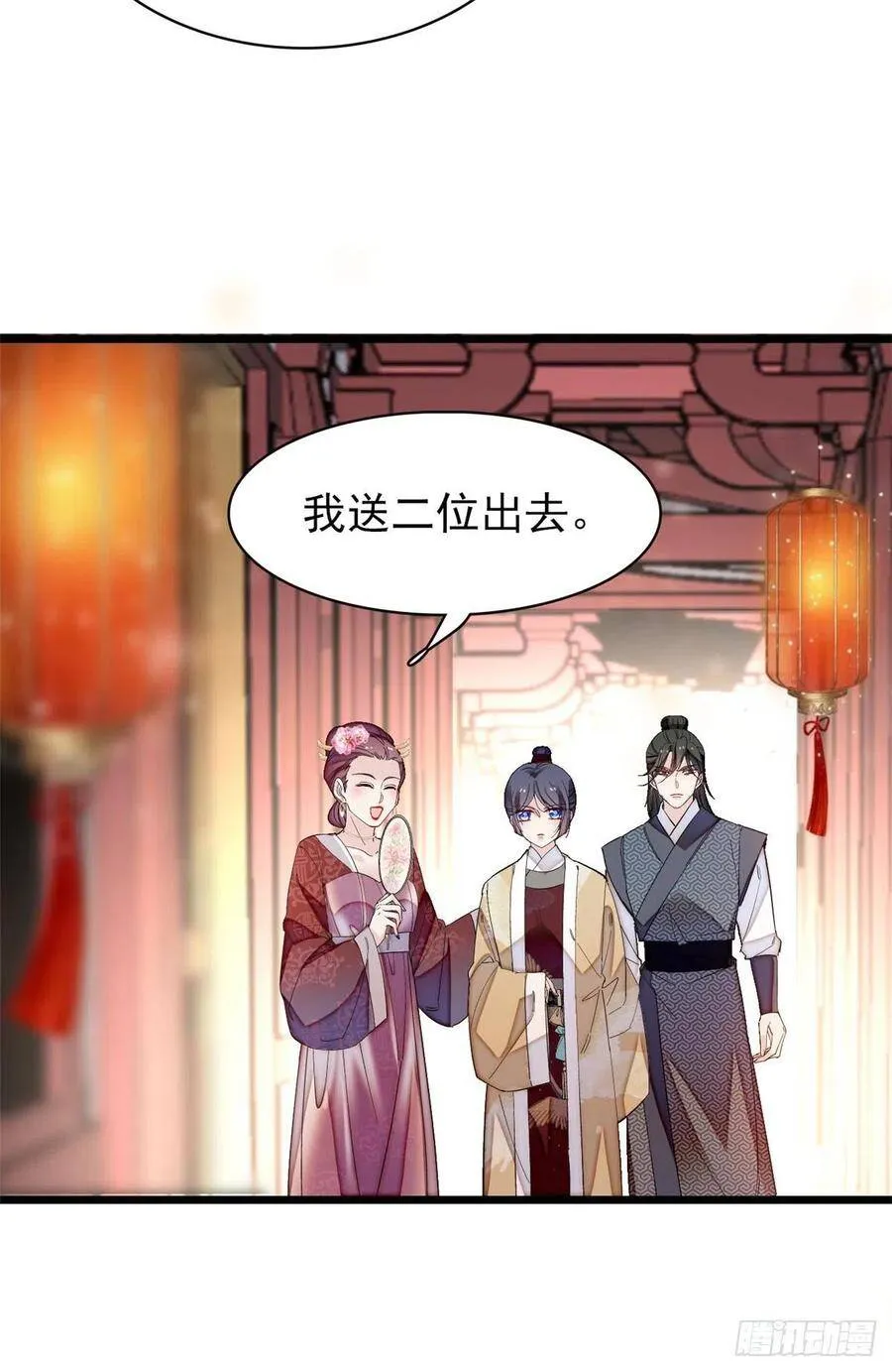 第107话 这位小公子有点面熟 第38页