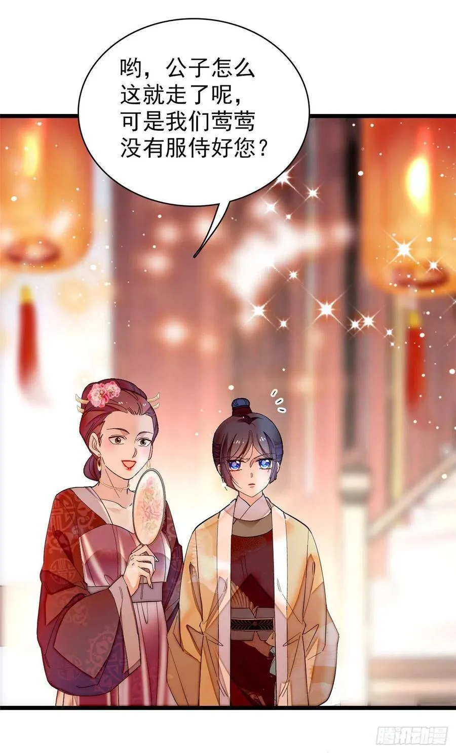 第107话 这位小公子有点面熟 第39页