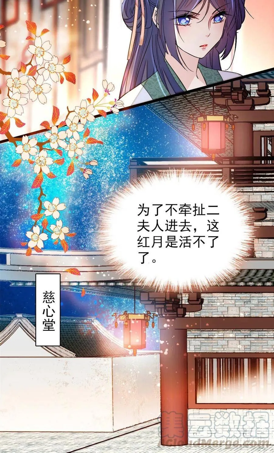 第112话 危机逼近！ 第4页