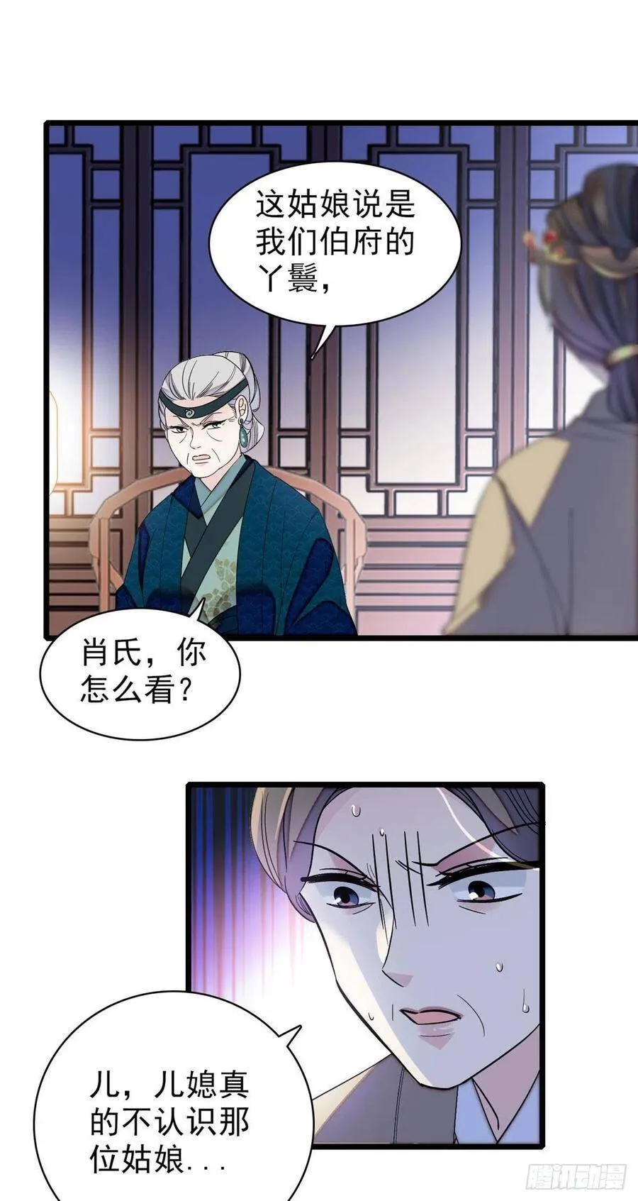 第112话 危机逼近！ 第5页