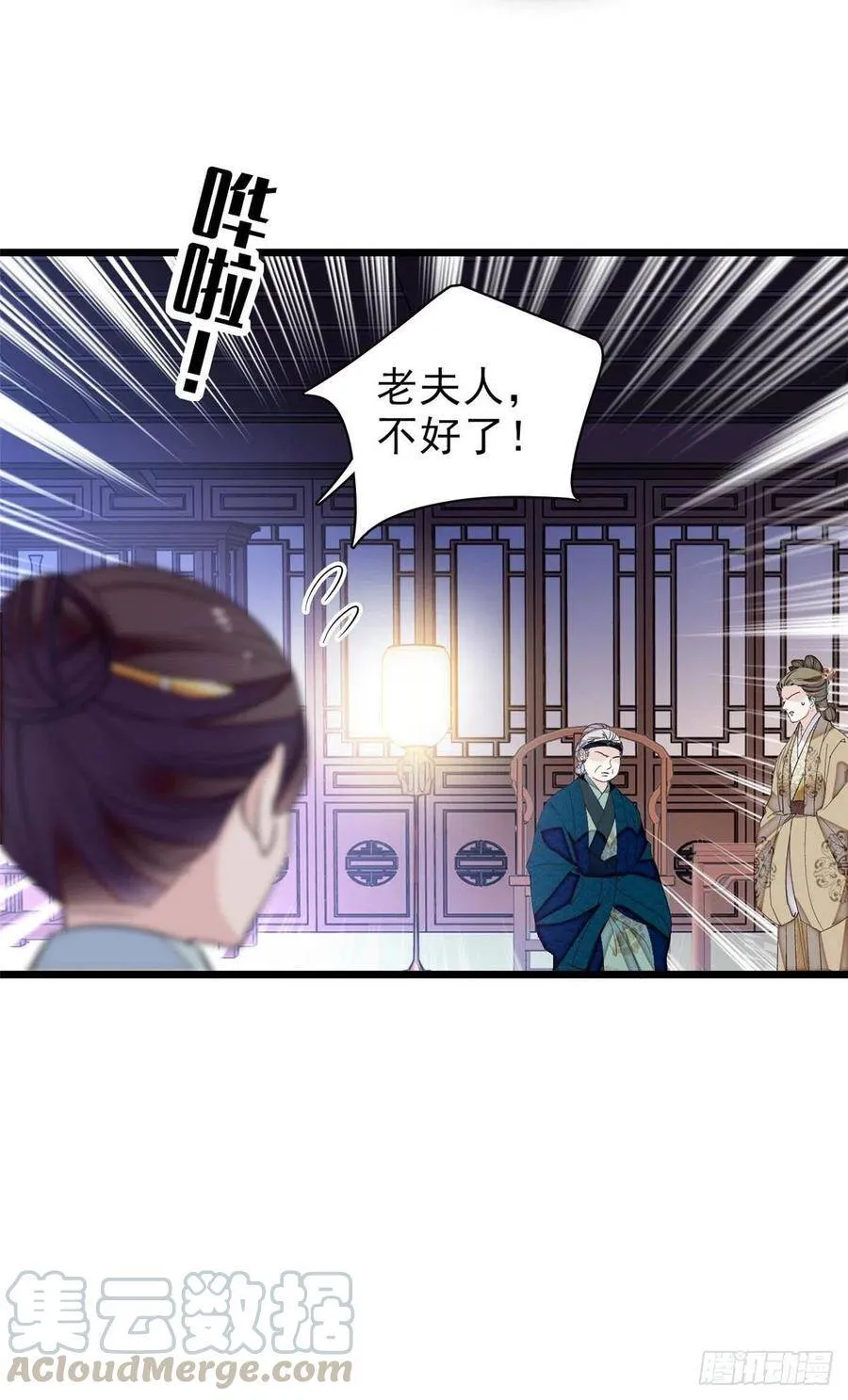 第112话 危机逼近！ 第7页