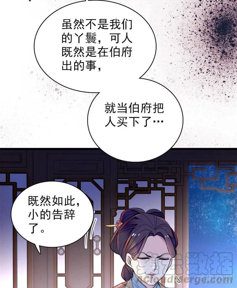 第112话 危机逼近！ 第10页