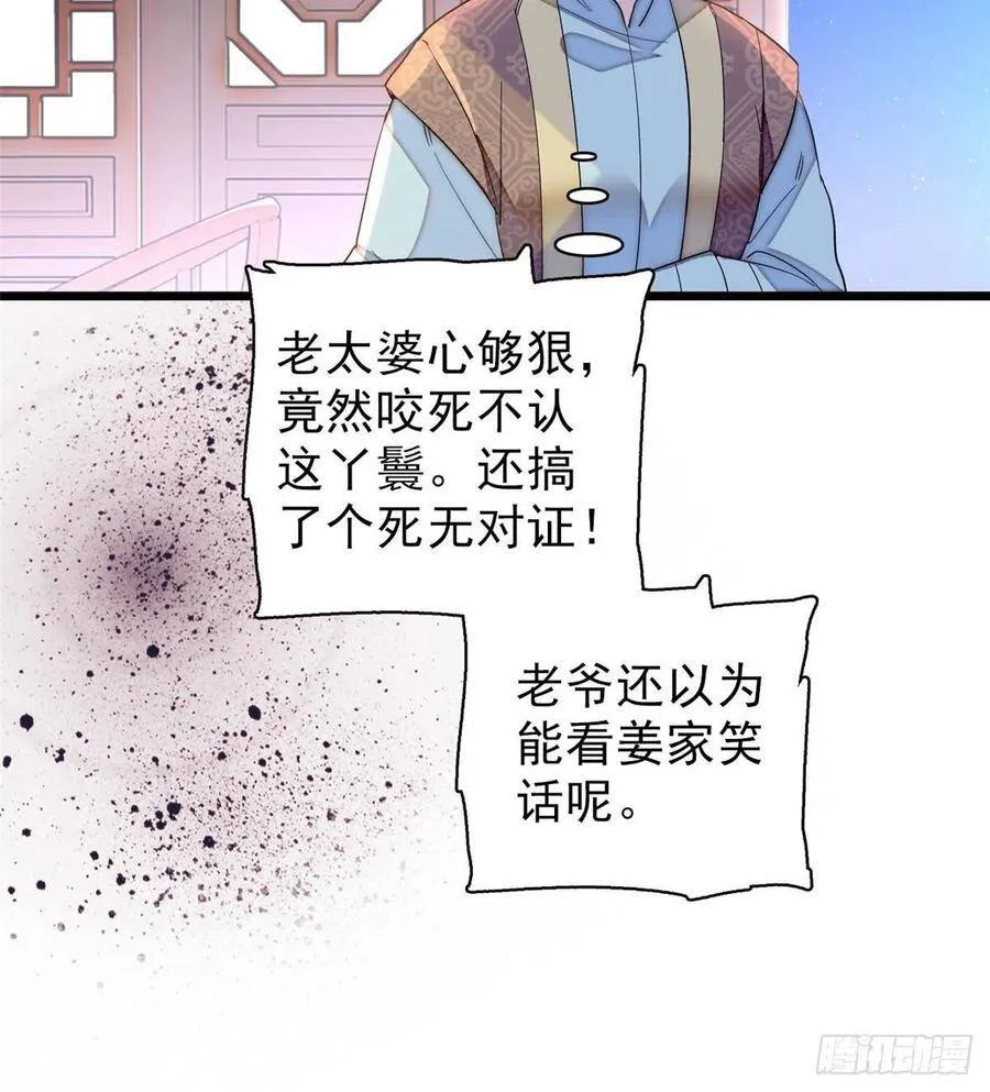 第112话 危机逼近！ 第11页