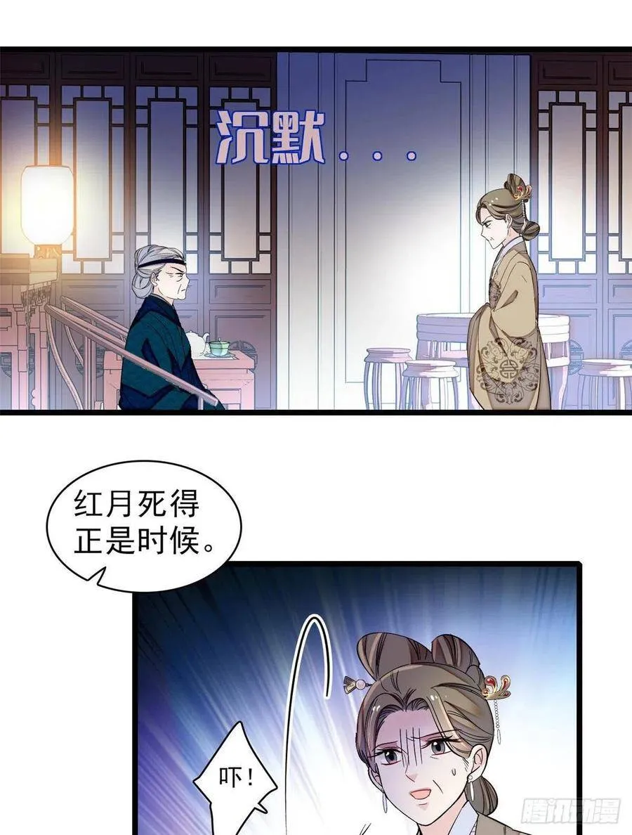 第112话 危机逼近！ 第12页