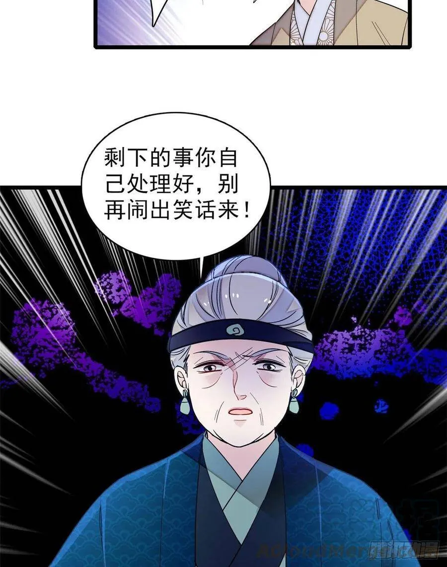 第112话 危机逼近！ 第13页
