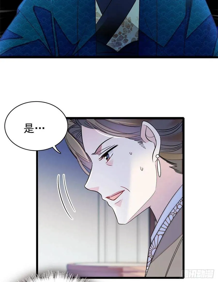 第112话 危机逼近！ 第14页