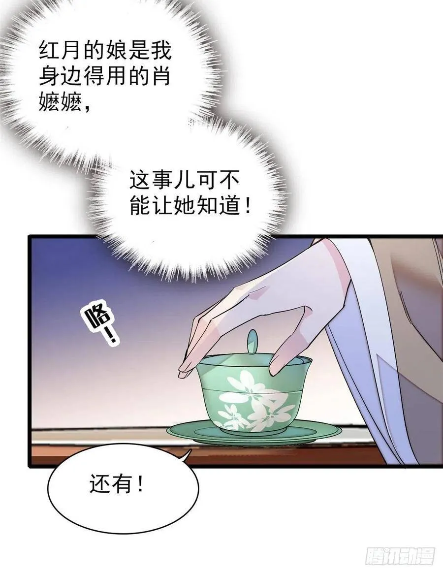 第112话 危机逼近！ 第15页