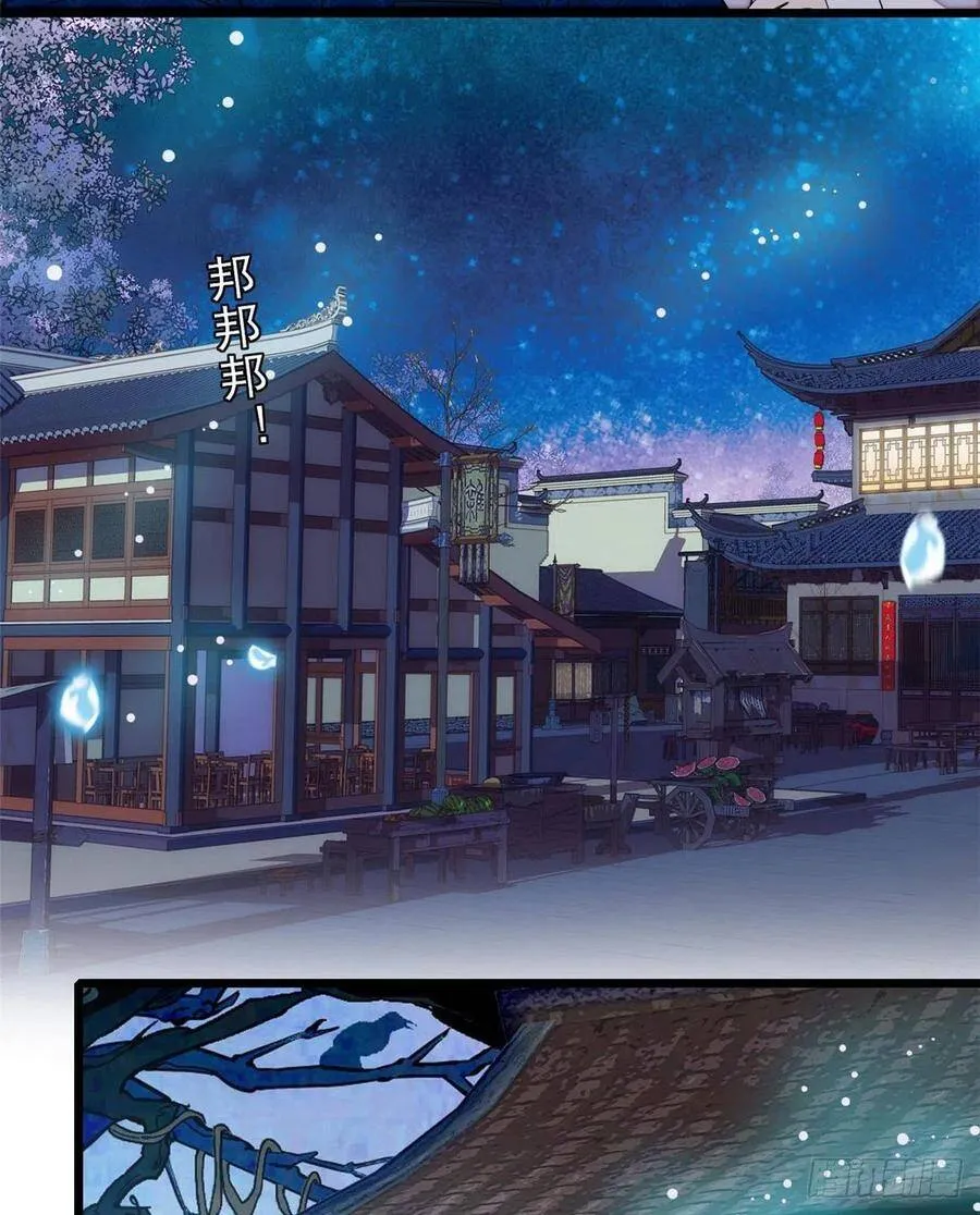 第112话 危机逼近！ 第17页