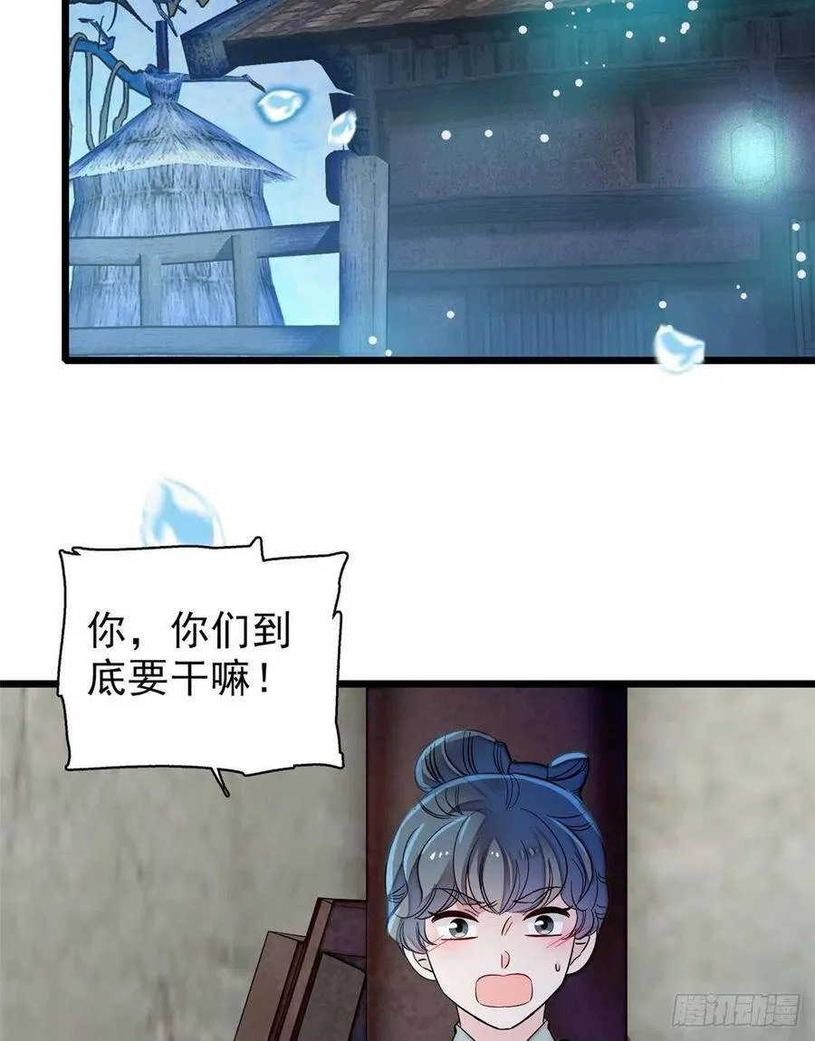 第112话 危机逼近！ 第18页