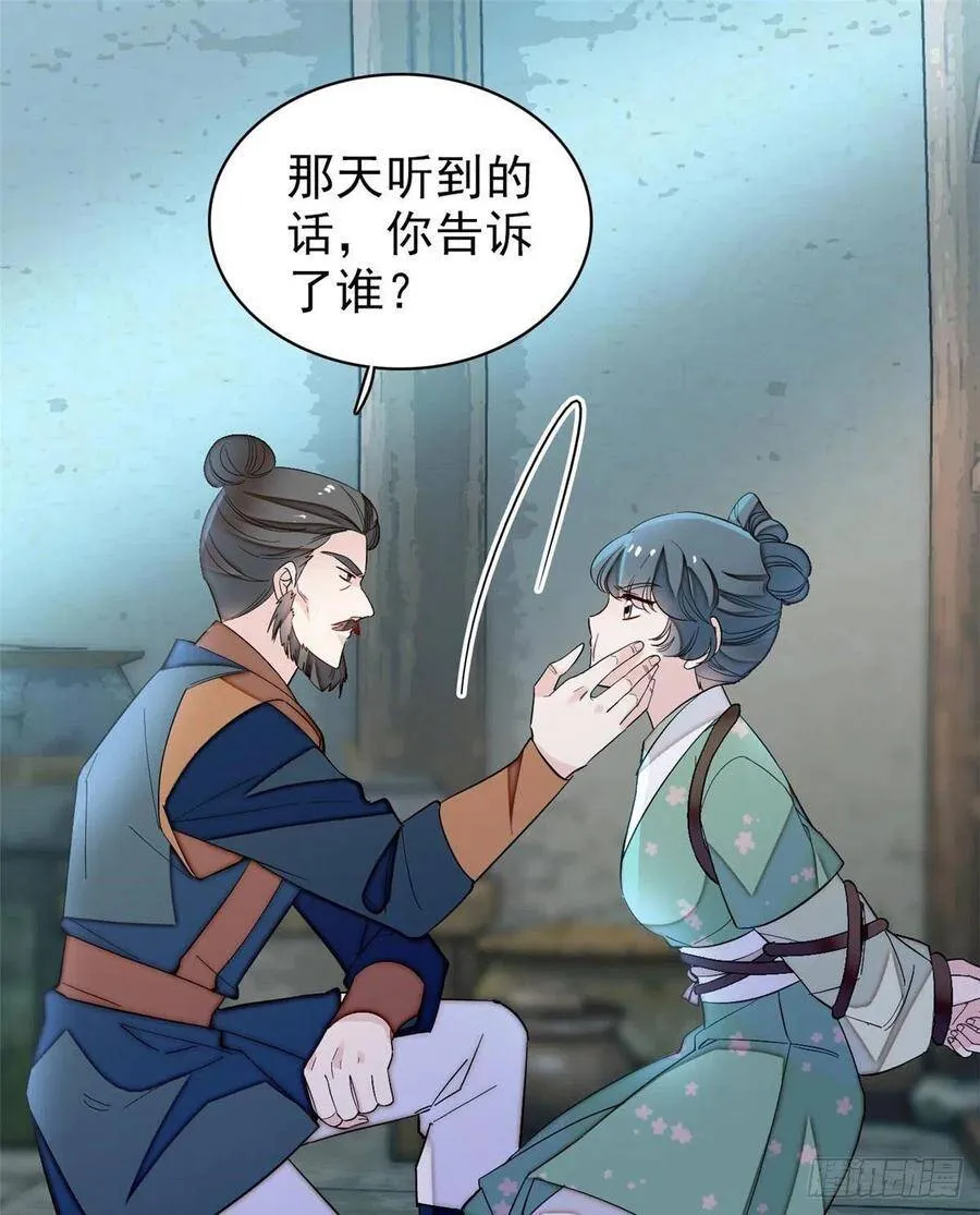 第112话 危机逼近！ 第20页