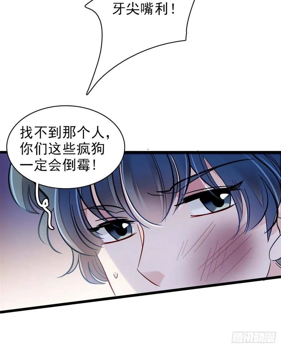 第112话 危机逼近！ 第23页