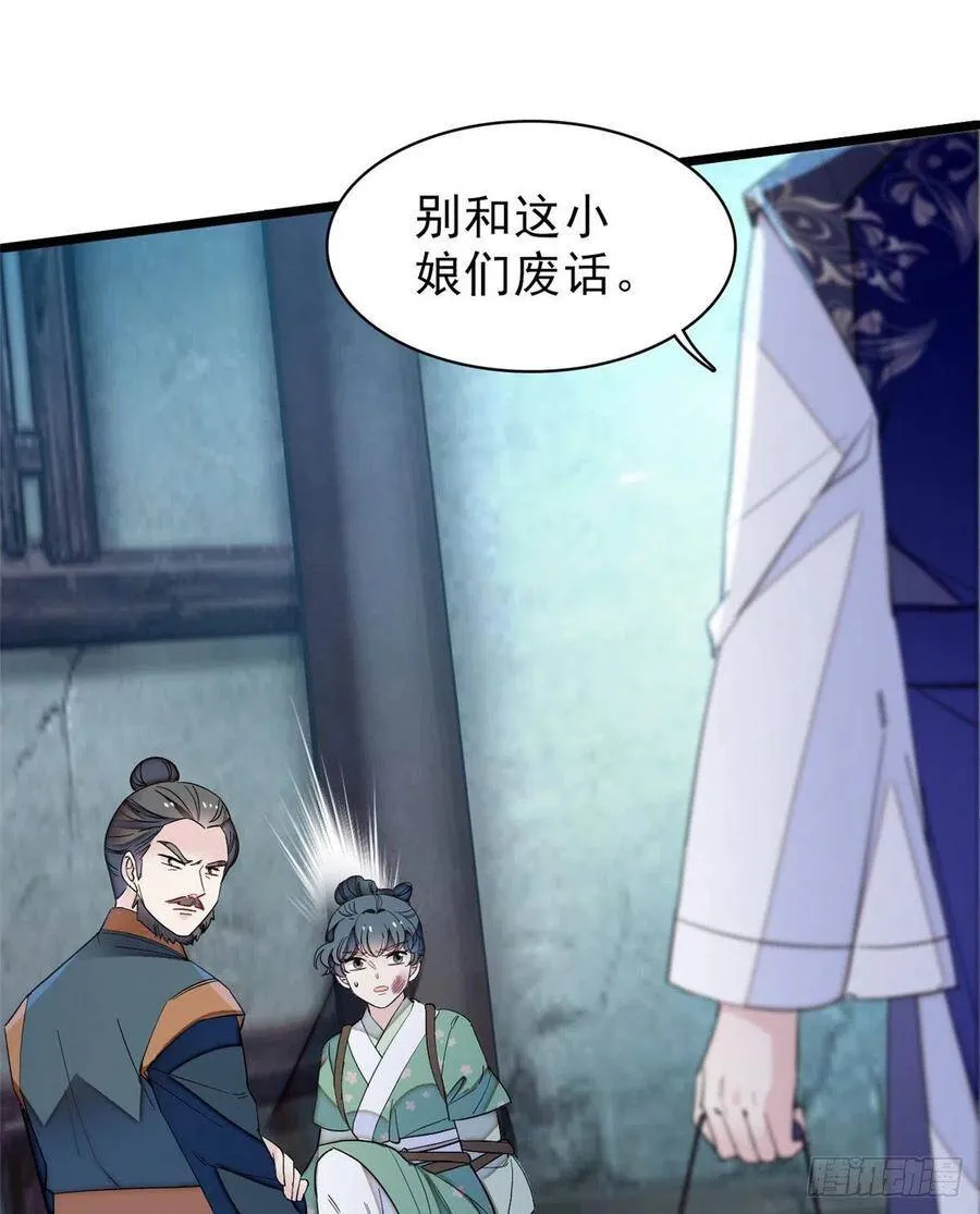 第112话 危机逼近！ 第24页