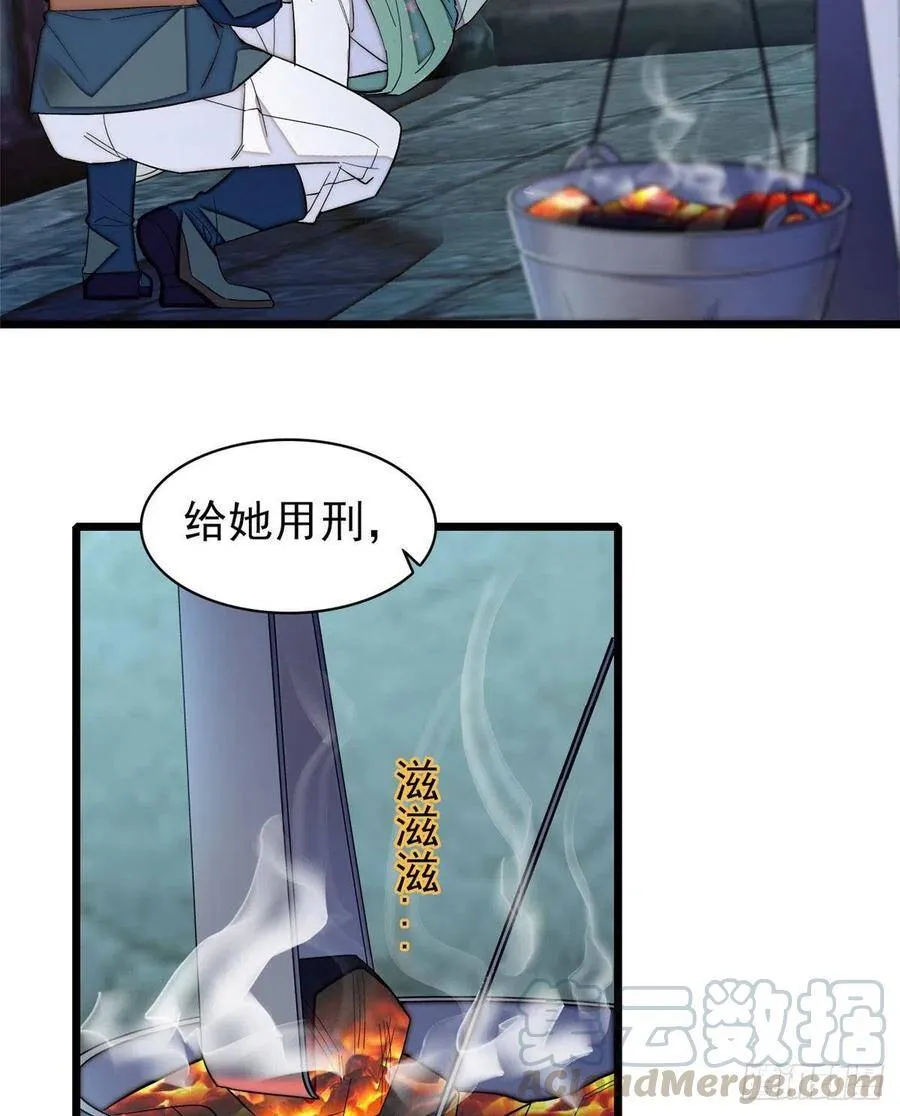 第112话 危机逼近！ 第25页