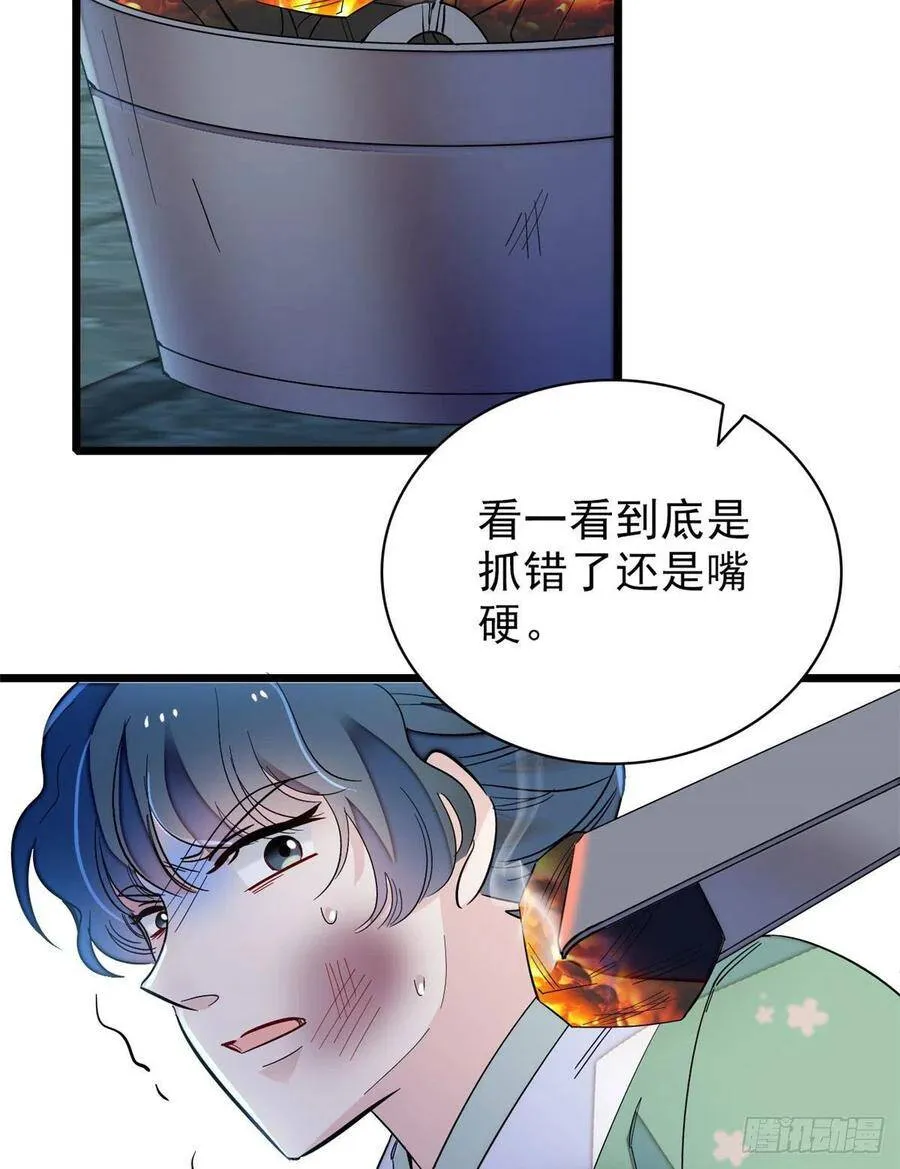 第112话 危机逼近！ 第26页