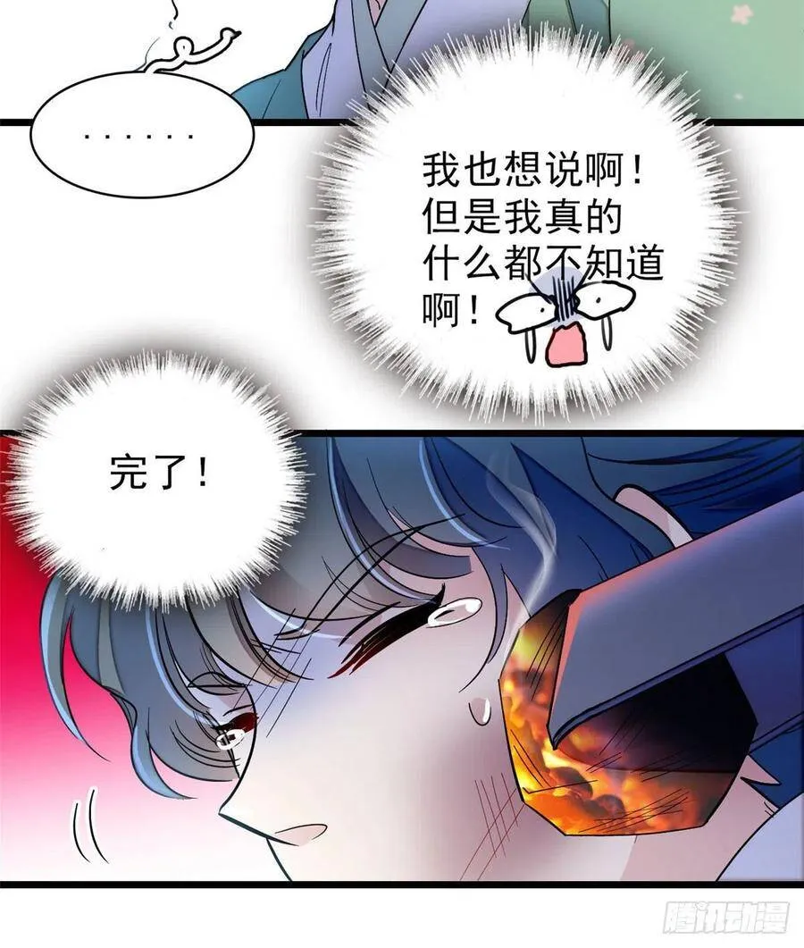 第112话 危机逼近！ 第27页