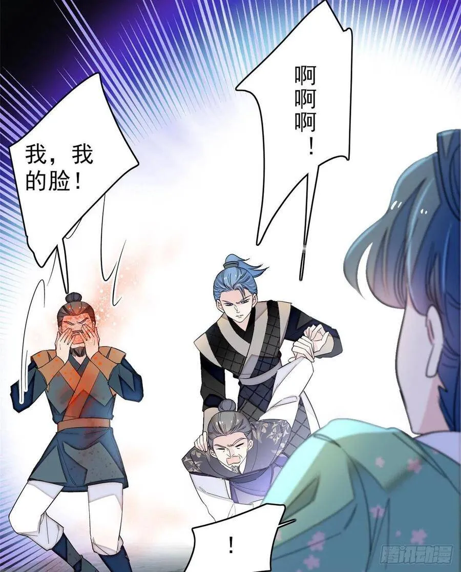 第112话 危机逼近！ 第30页