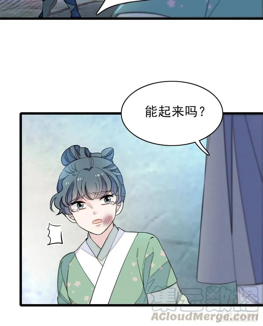 第112话 危机逼近！ 第31页