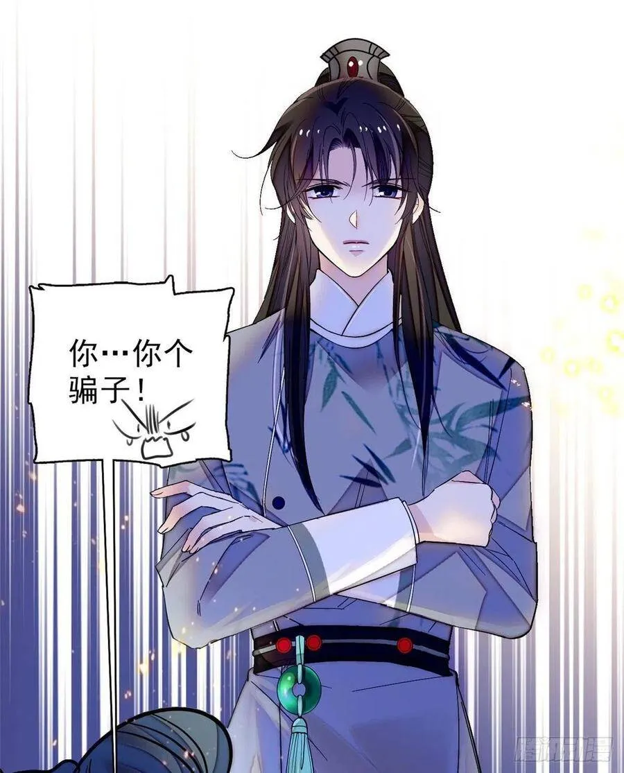 第112话 危机逼近！ 第32页