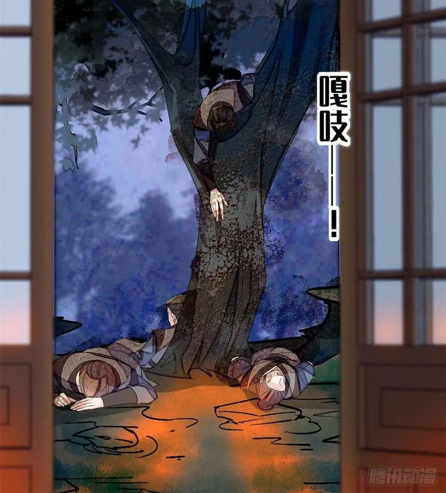 第112话 危机逼近！ 第35页