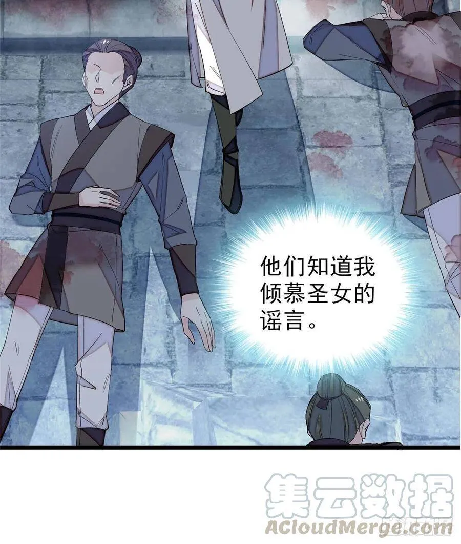 第112话 危机逼近！ 第37页