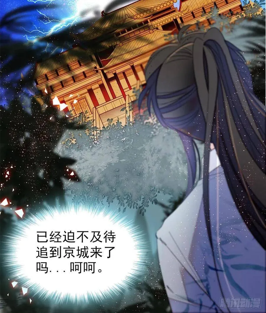 第112话 危机逼近！ 第39页