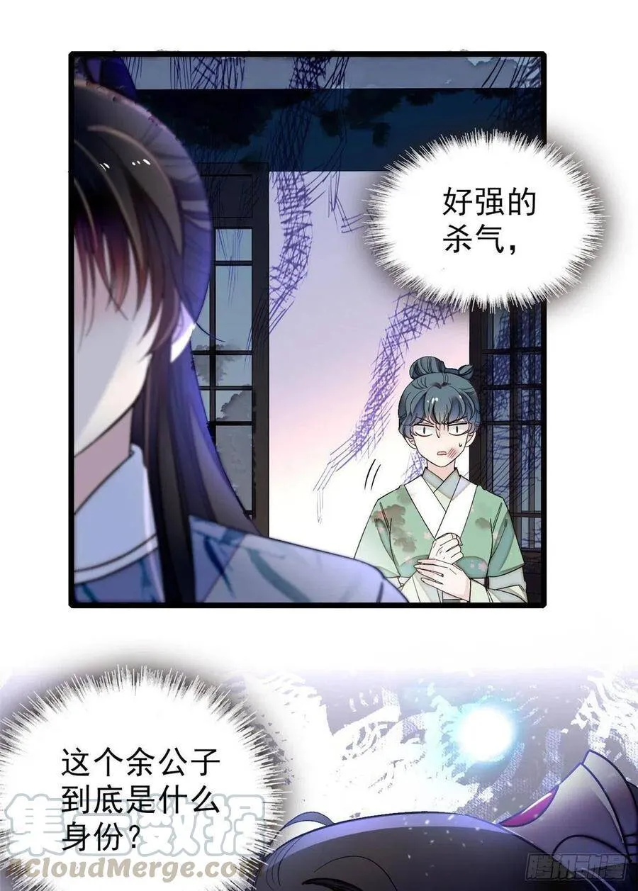 第112话 危机逼近！ 第40页