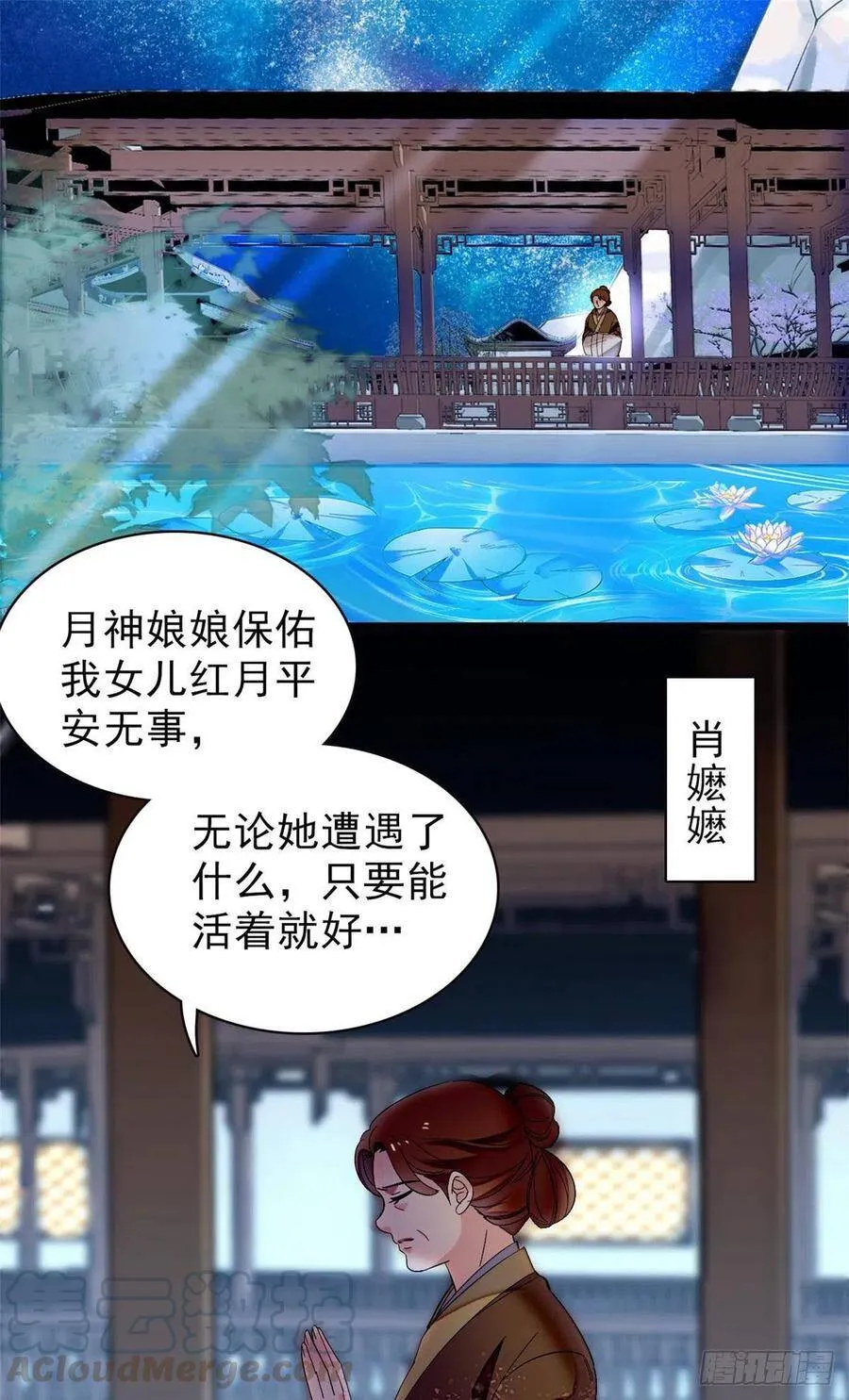 第112话 危机逼近！ 第43页
