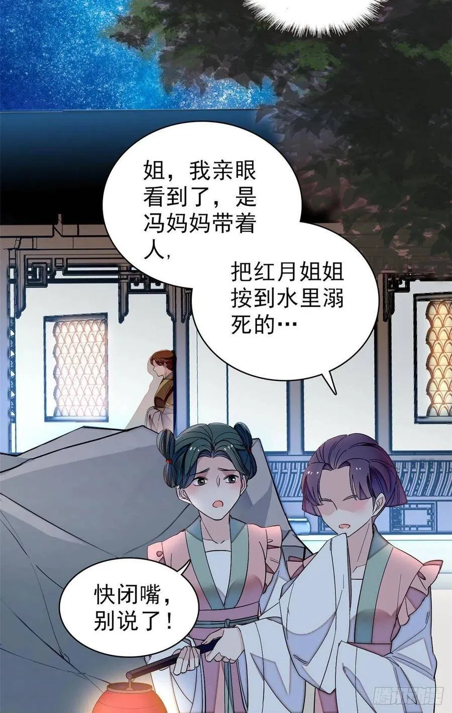 第112话 危机逼近！ 第45页