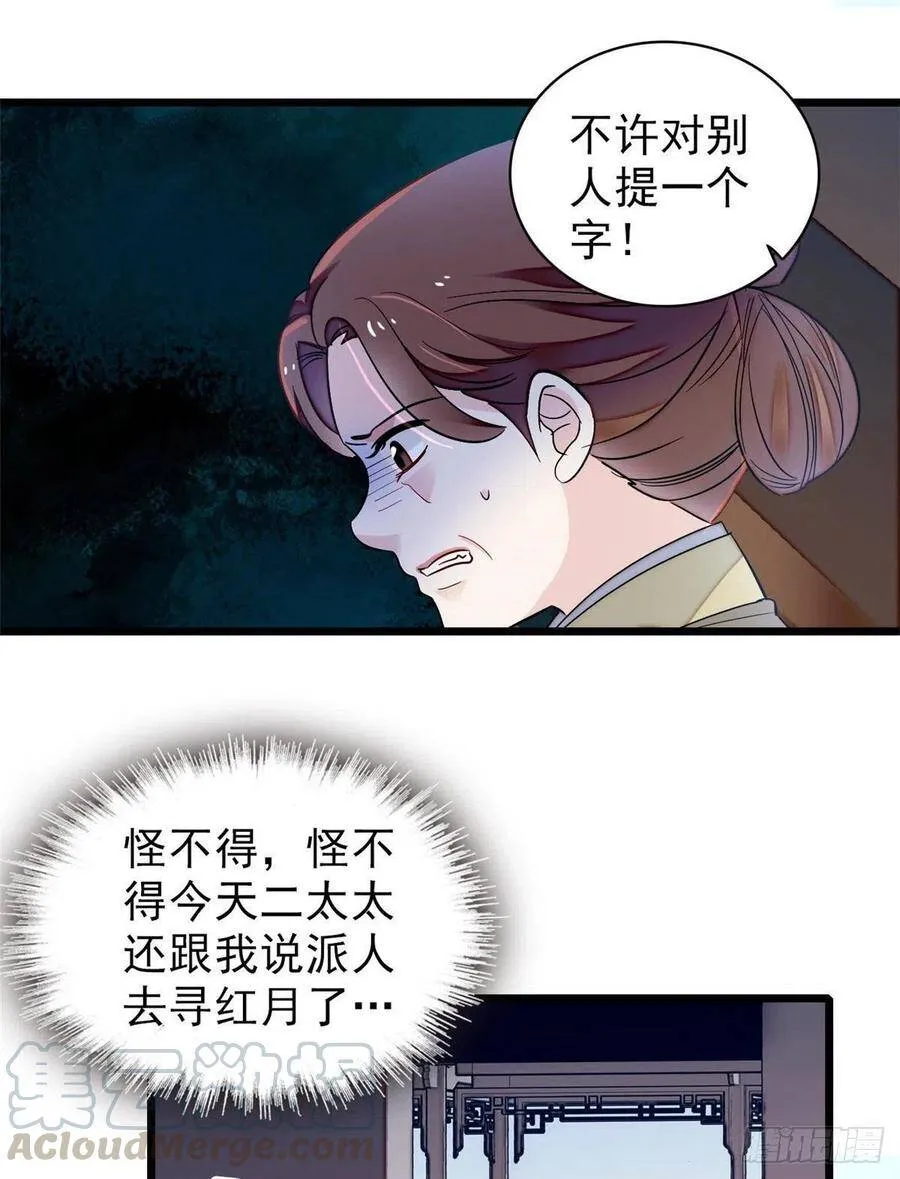 第112话 危机逼近！ 第46页