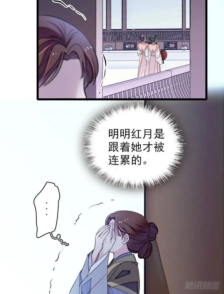 第112话 危机逼近！ 第47页