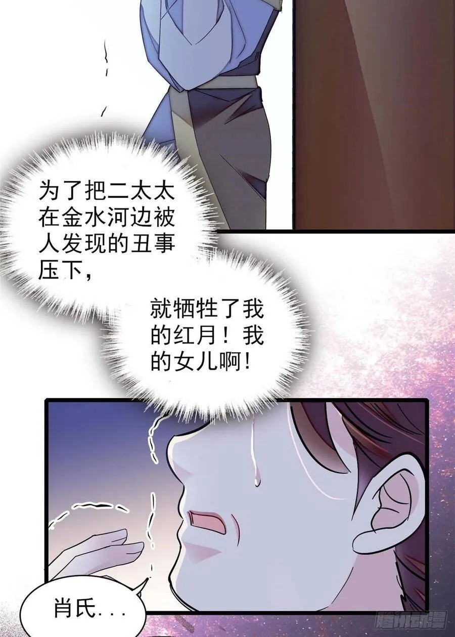 第112话 危机逼近！ 第48页