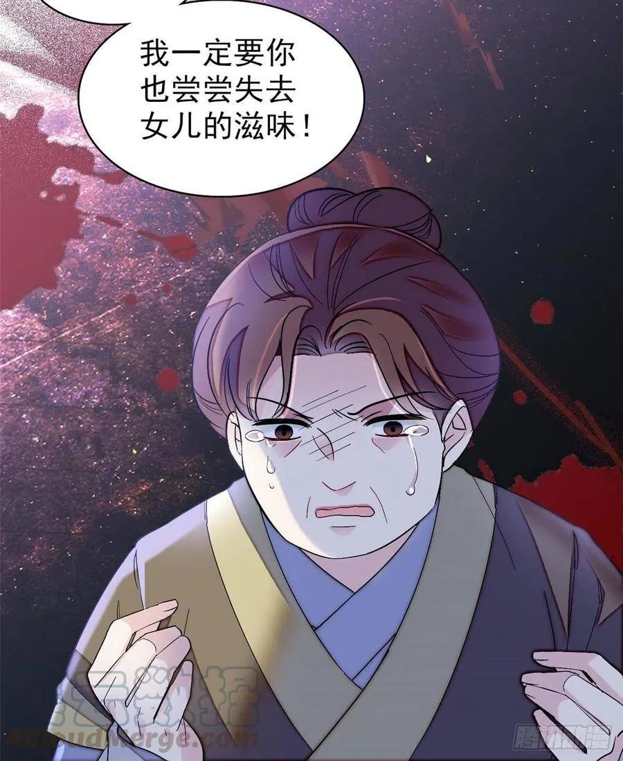 第112话 危机逼近！ 第49页