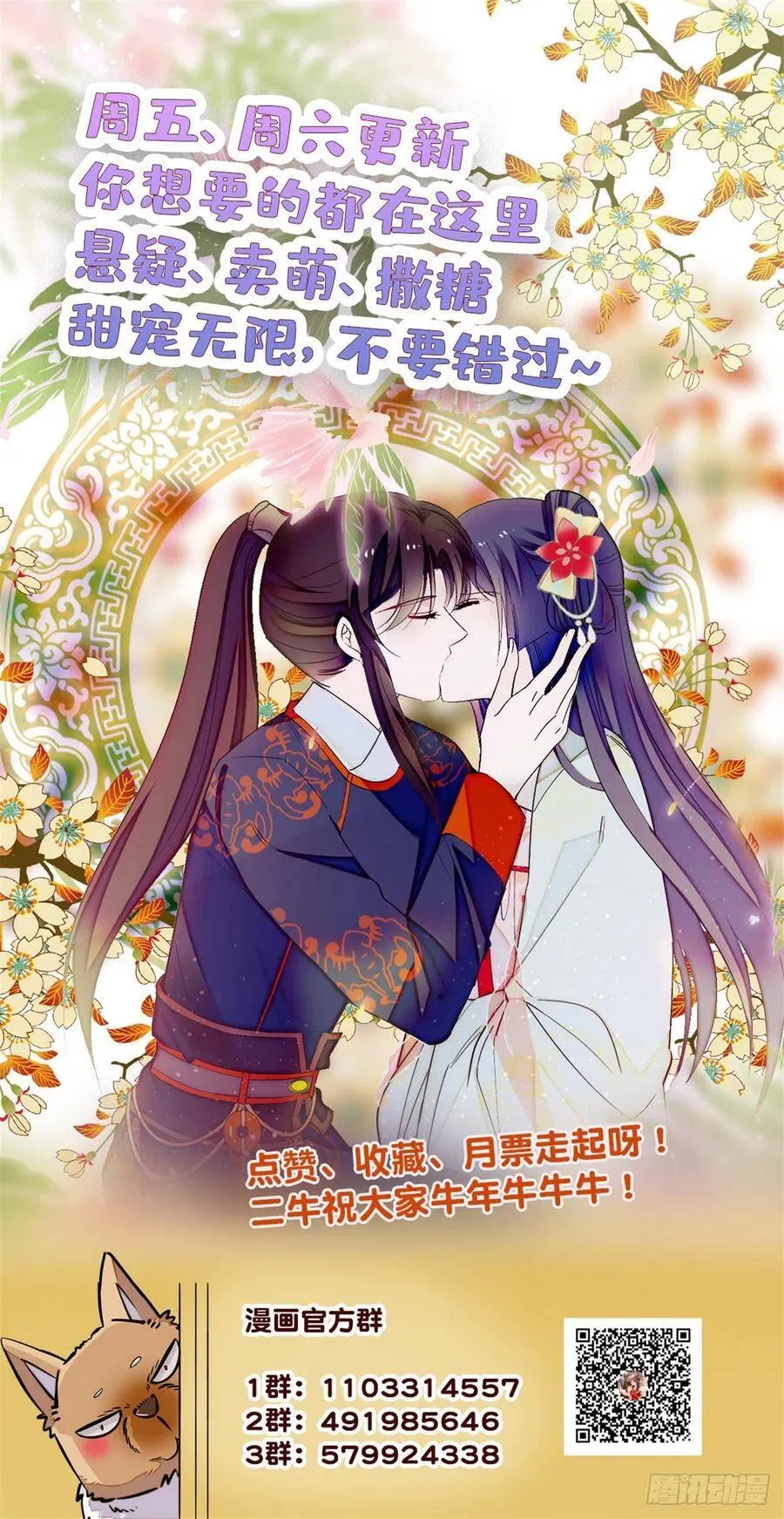 第112话 危机逼近！ 第51页