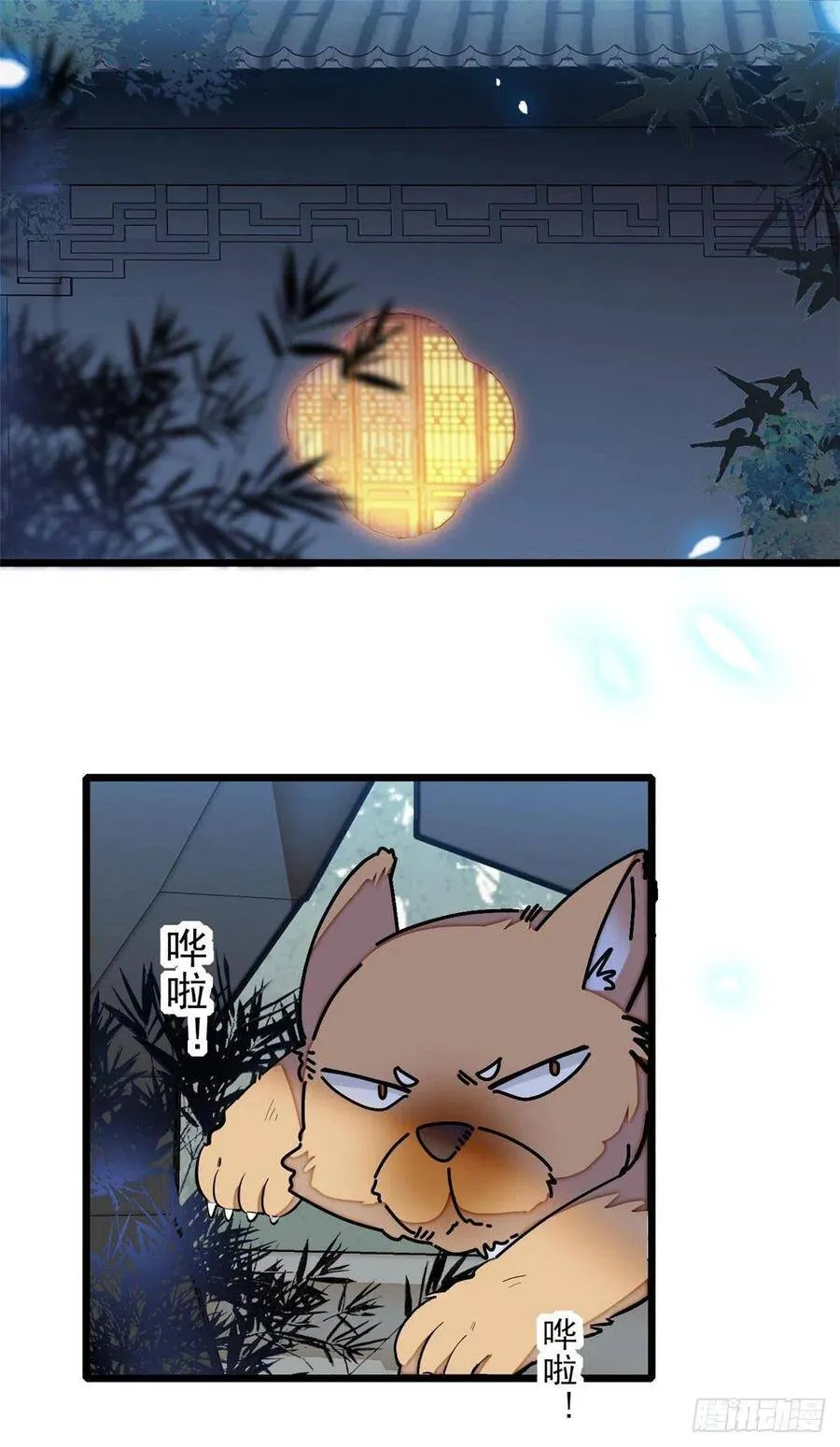 第112话 危机逼近！ 第53页