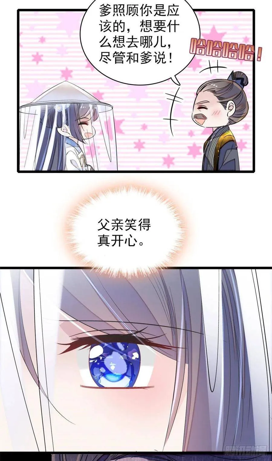 第117话 捉奸拿双 第3页