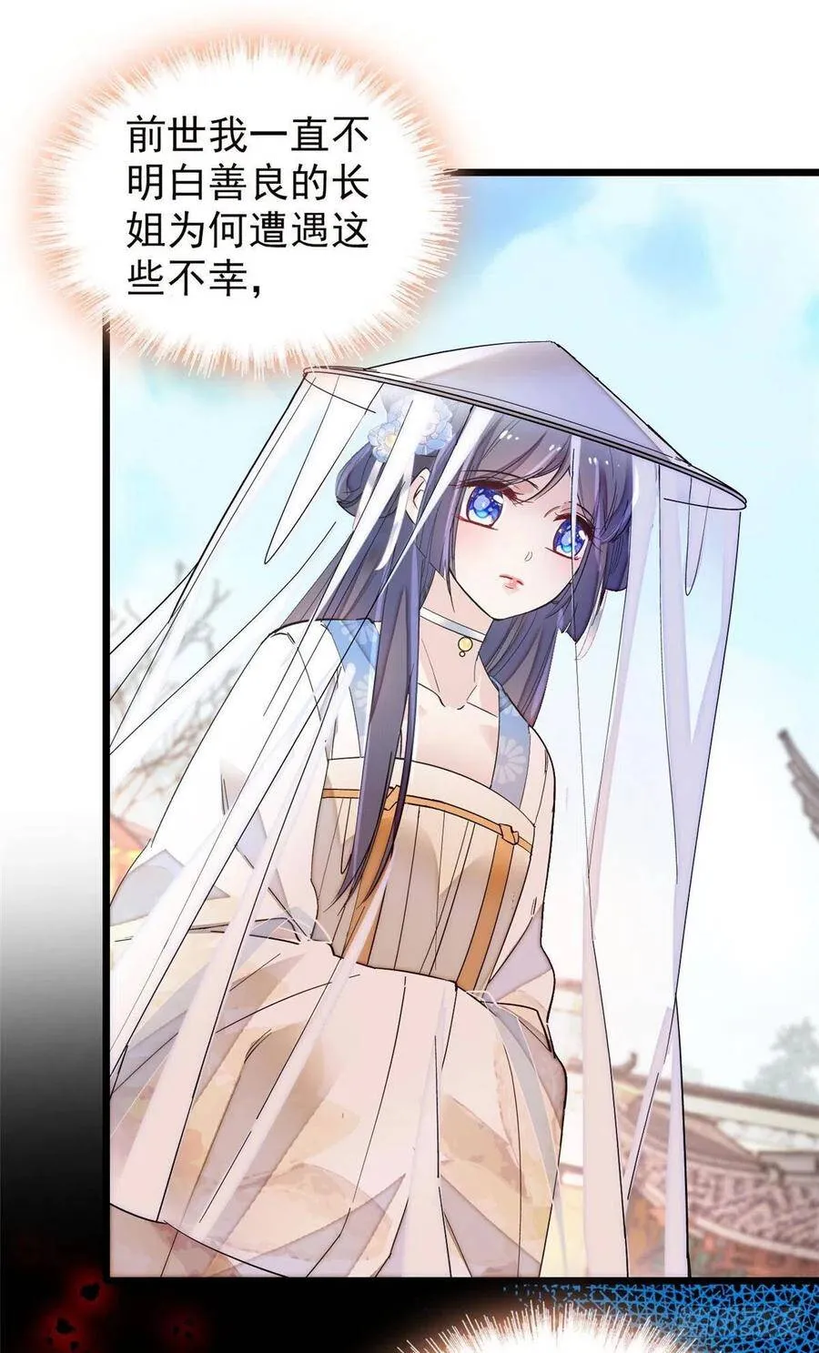 第117话 捉奸拿双 第5页