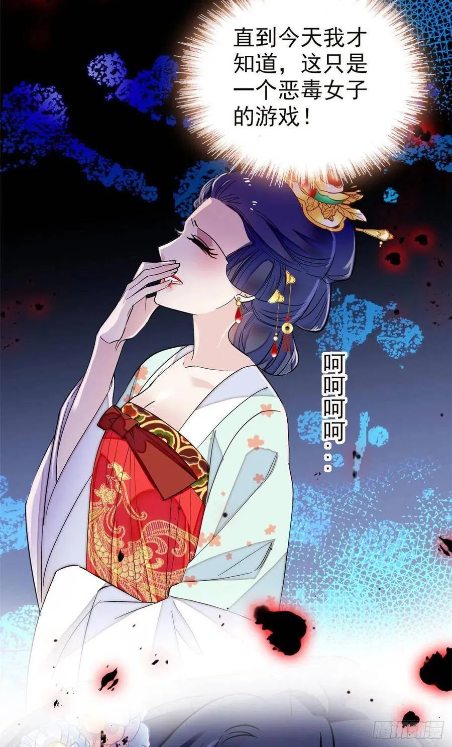 第117话 捉奸拿双 第6页