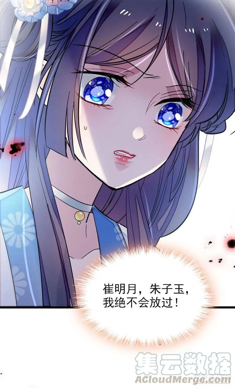 第117话 捉奸拿双 第7页