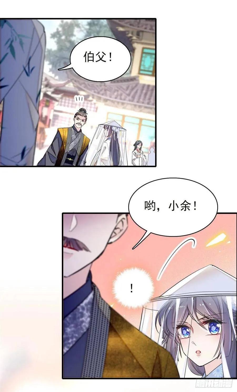第117话 捉奸拿双 第8页
