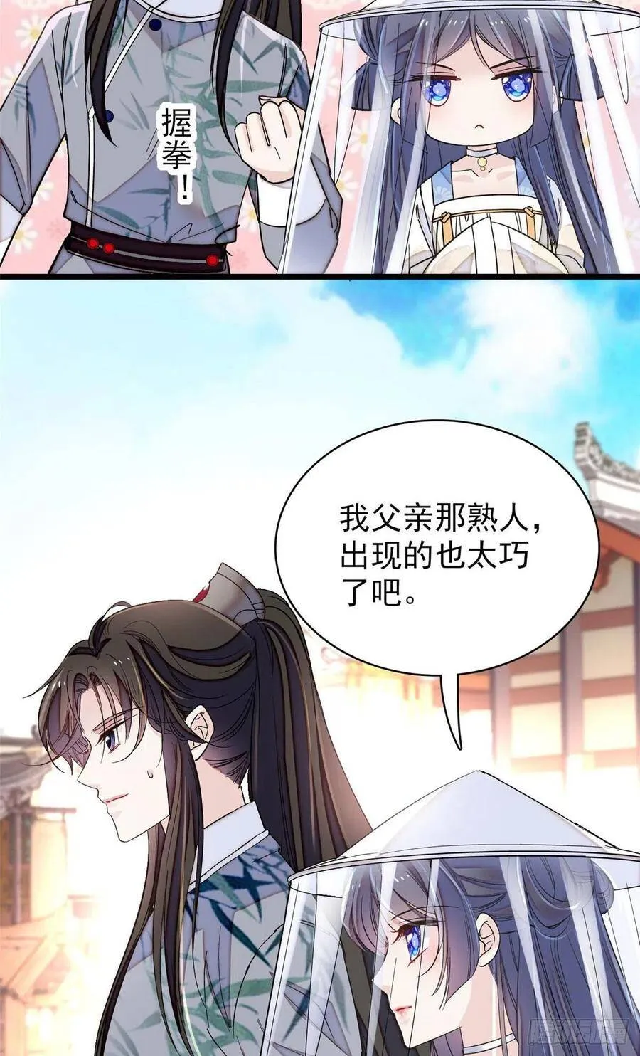第117话 捉奸拿双 第12页
