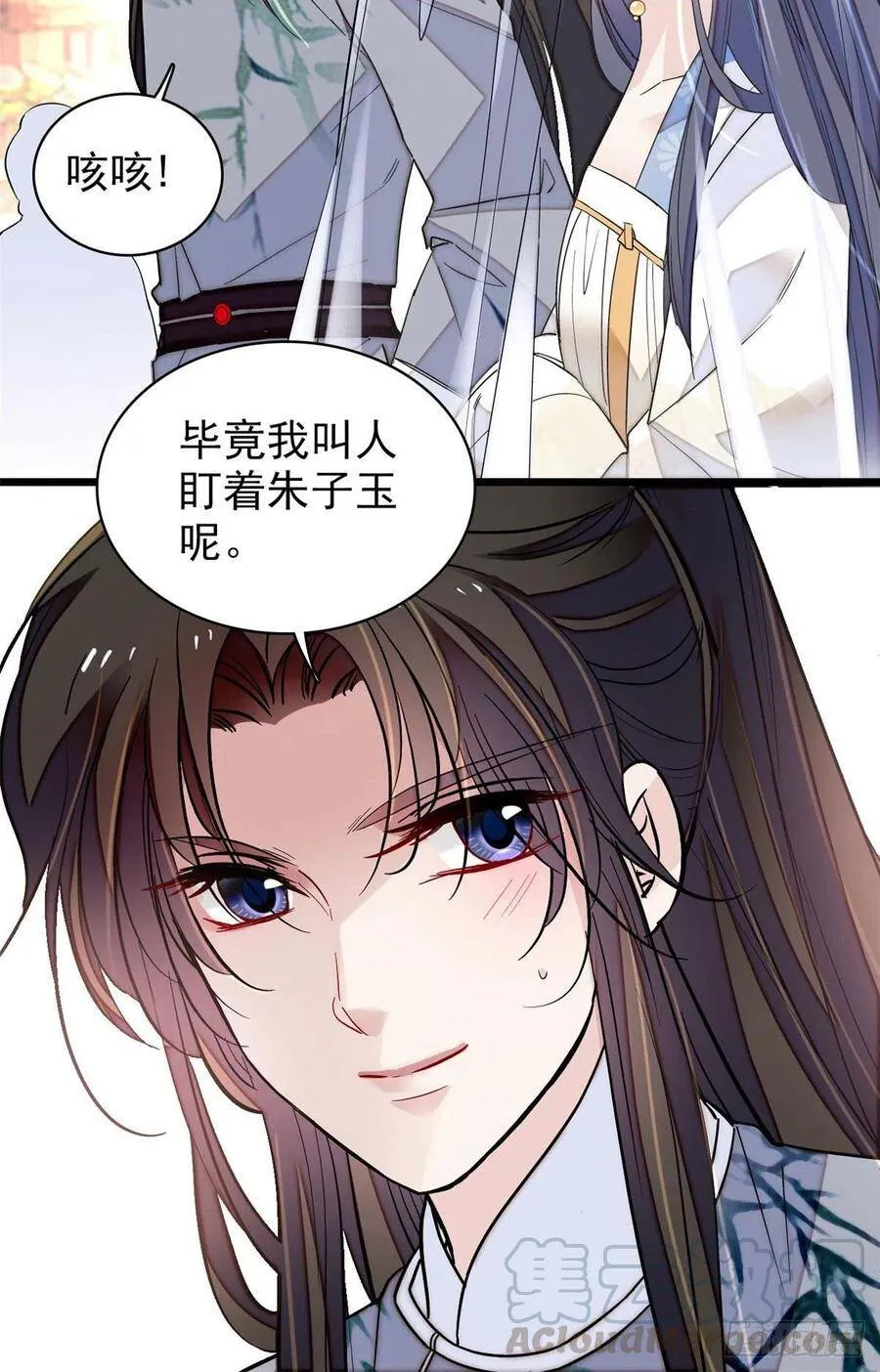第117话 捉奸拿双 第13页