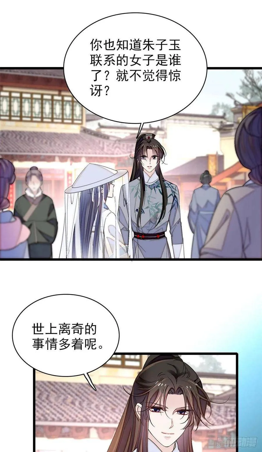 第117话 捉奸拿双 第14页