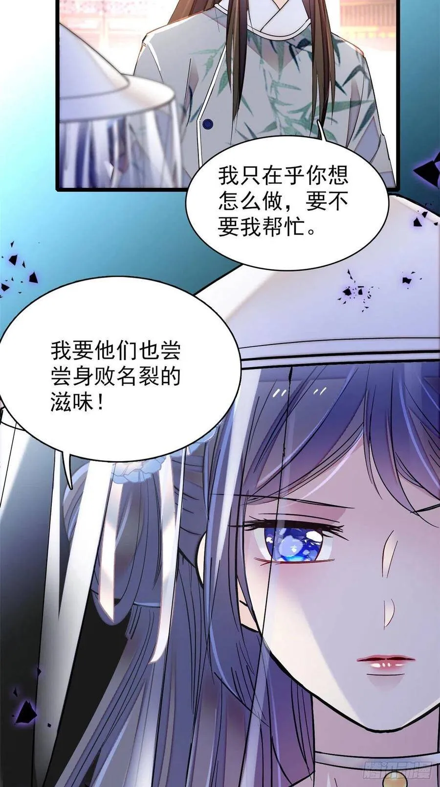 第117话 捉奸拿双 第15页
