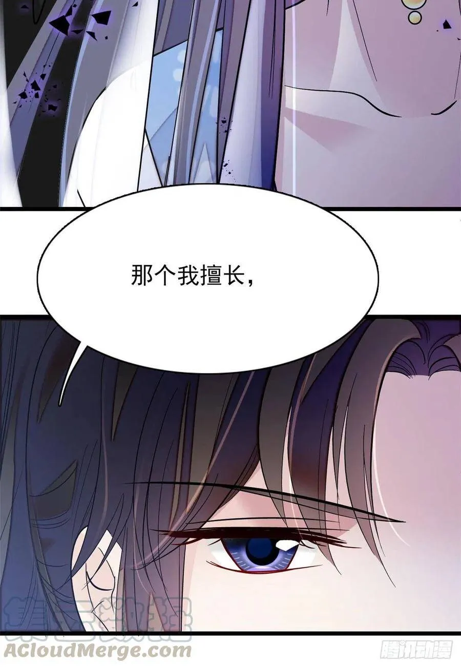 第117话 捉奸拿双 第16页