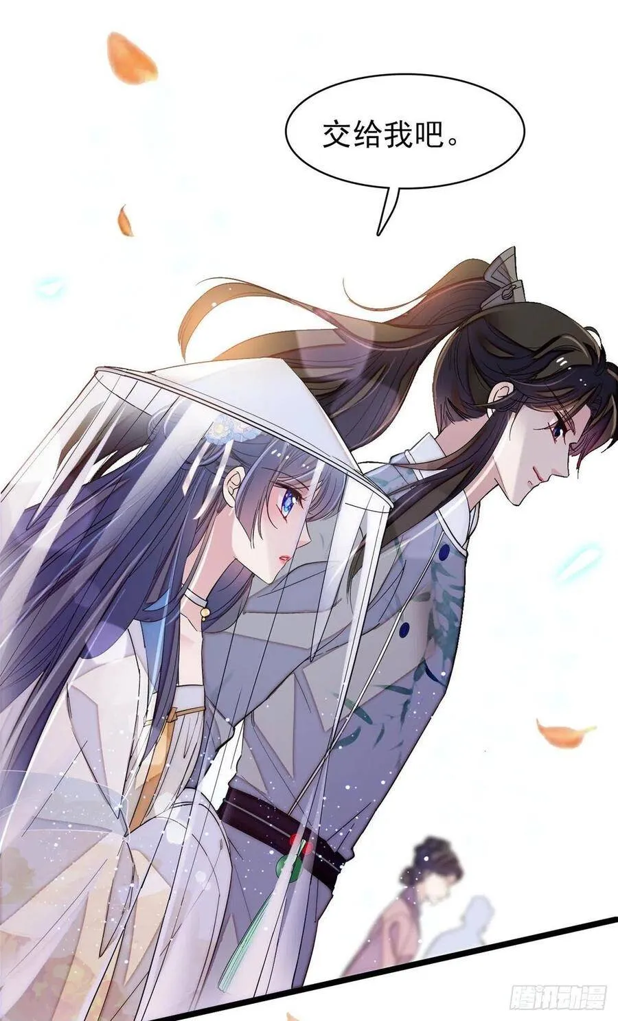 第117话 捉奸拿双 第17页