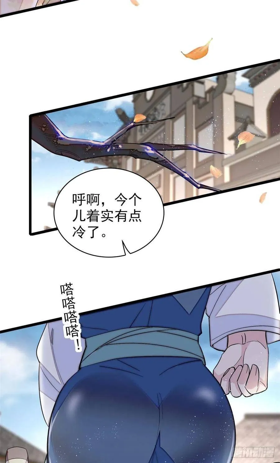 第117话 捉奸拿双 第18页