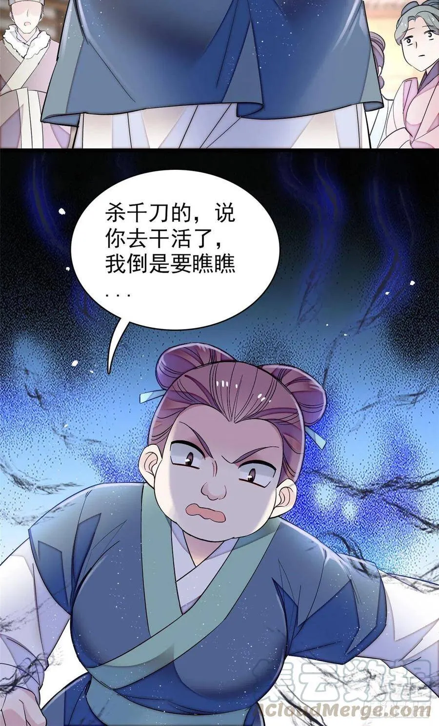 第117话 捉奸拿双 第19页